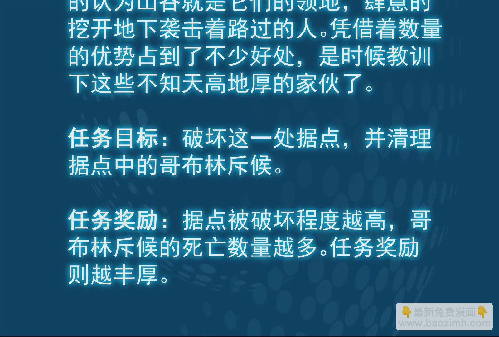 古神遊戲 - 第65話任務！危險越大收穫越大(2/4) - 3